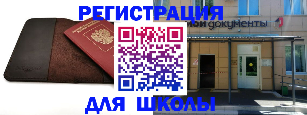 прописка в Татарске