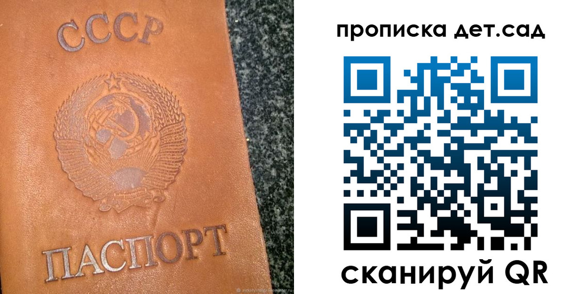 прописка поиск в Татарске
