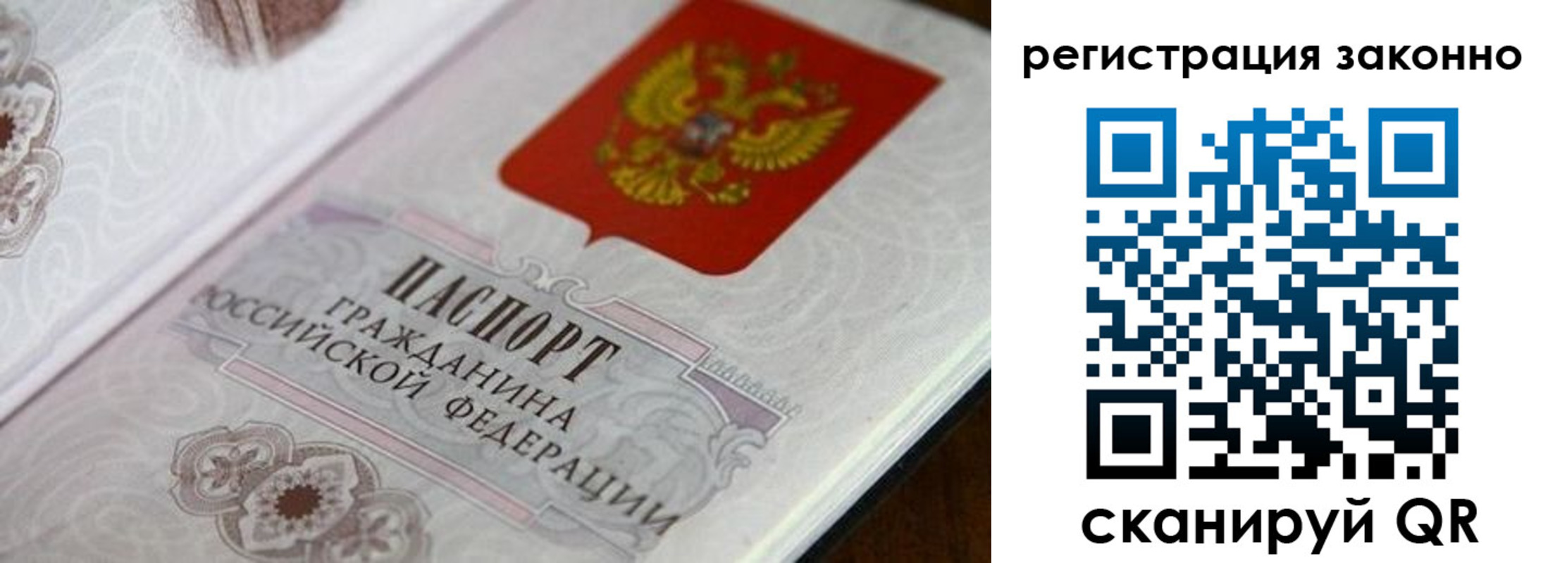 временная регистрация собственник в Татарске