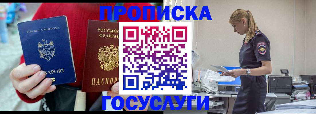 прописка для военкомата в Татарске