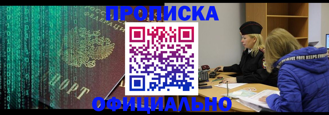 где прописаться в Татарске